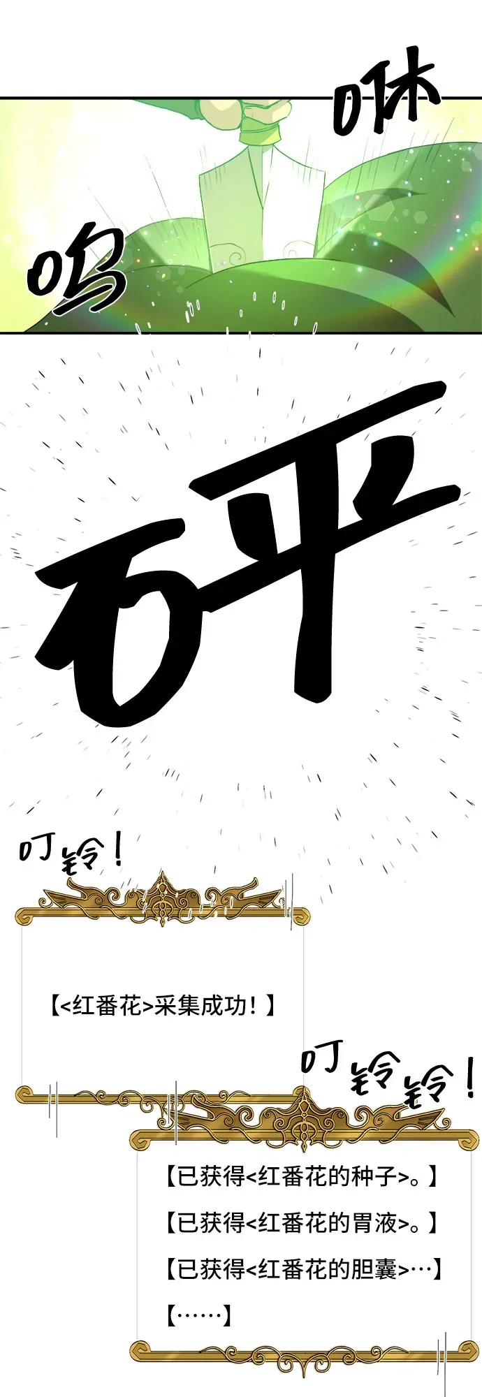 肌肉猛男少女心 第45话 第43页