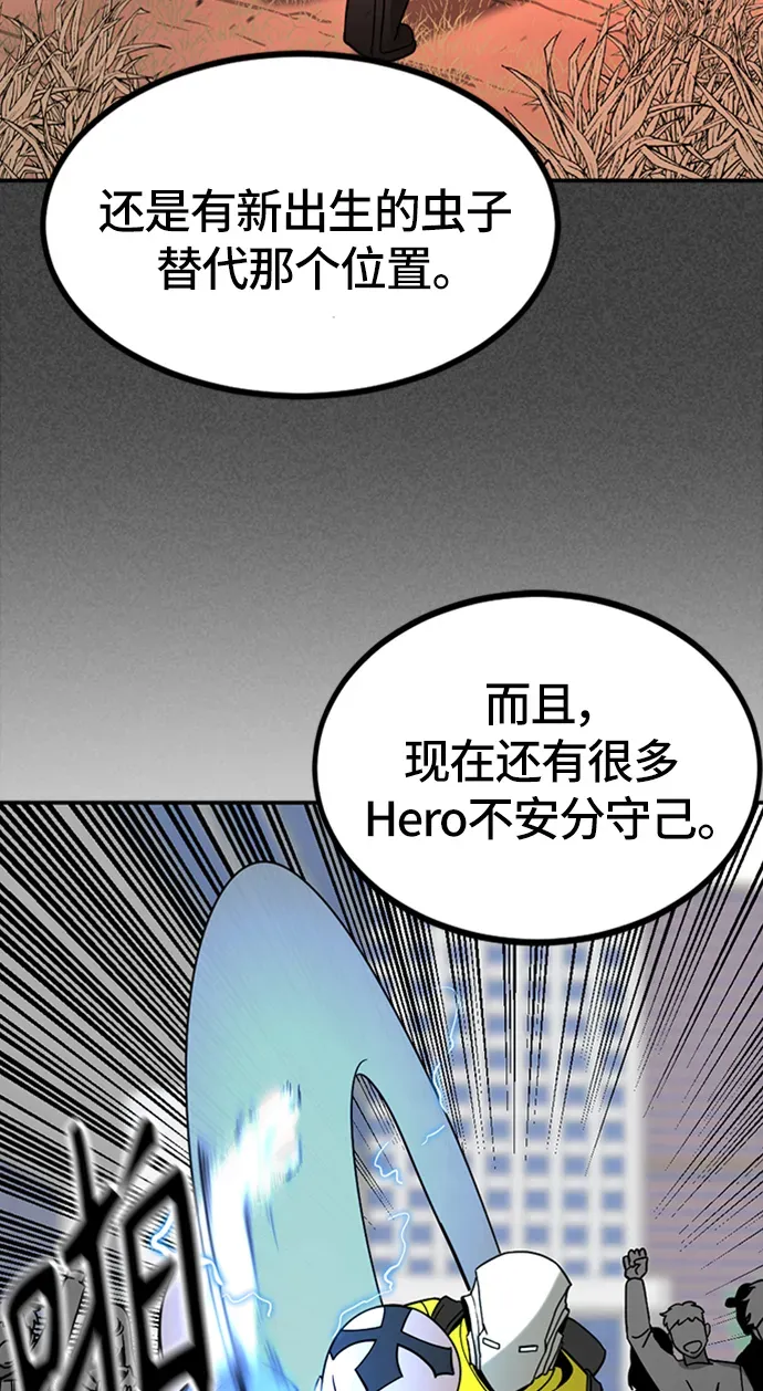 Hero Killer 第34话 第43页