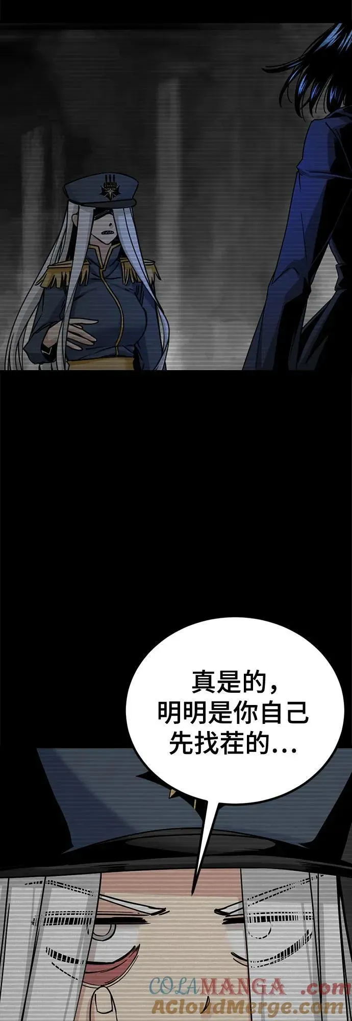 Hero Killer 第180话 第43页