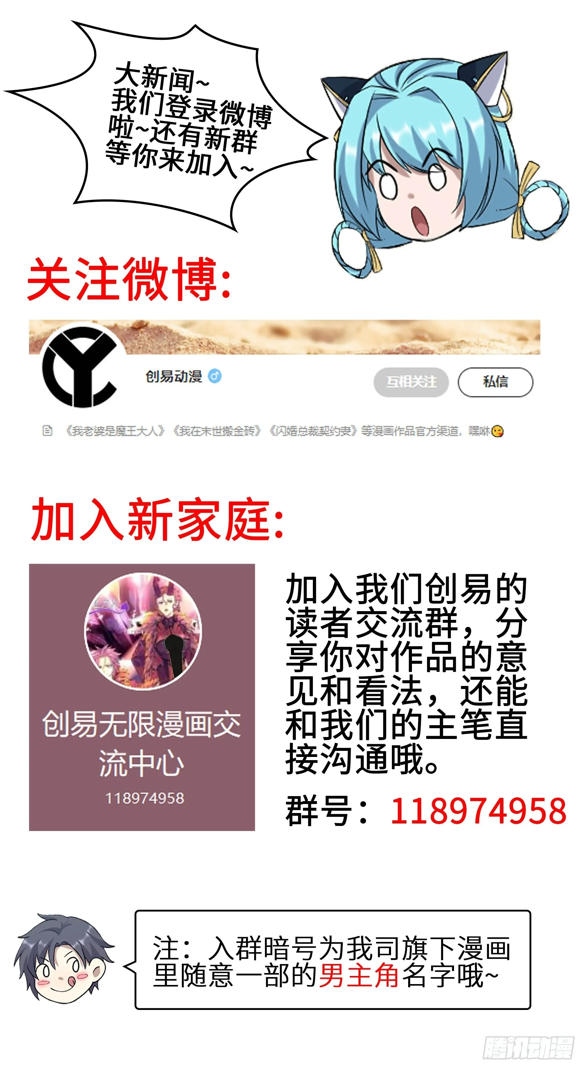 我在末世搬金砖 676- 那就拜托了 第43页