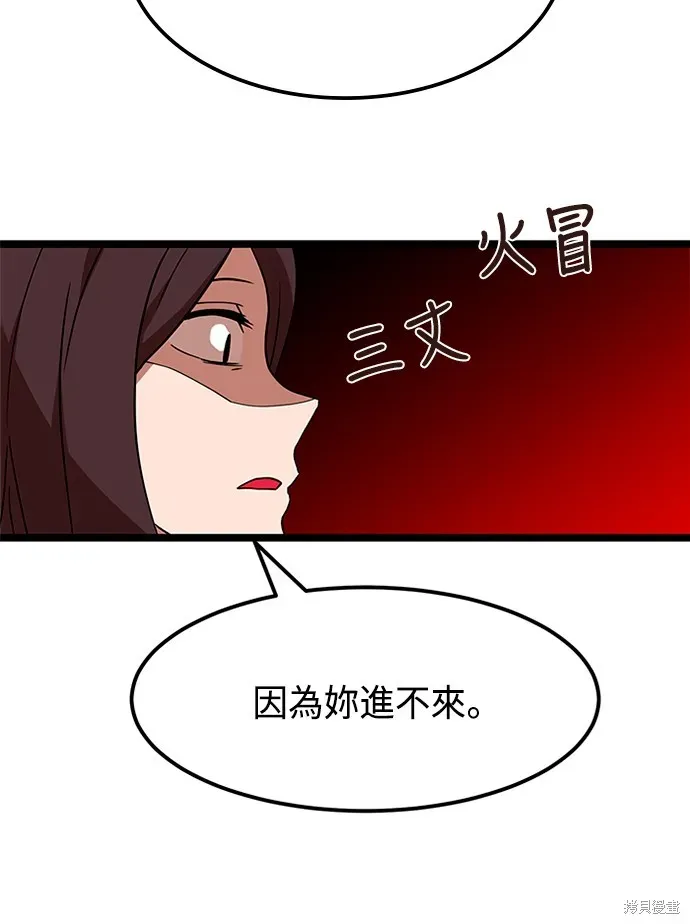 双重点击 第41话 第43页