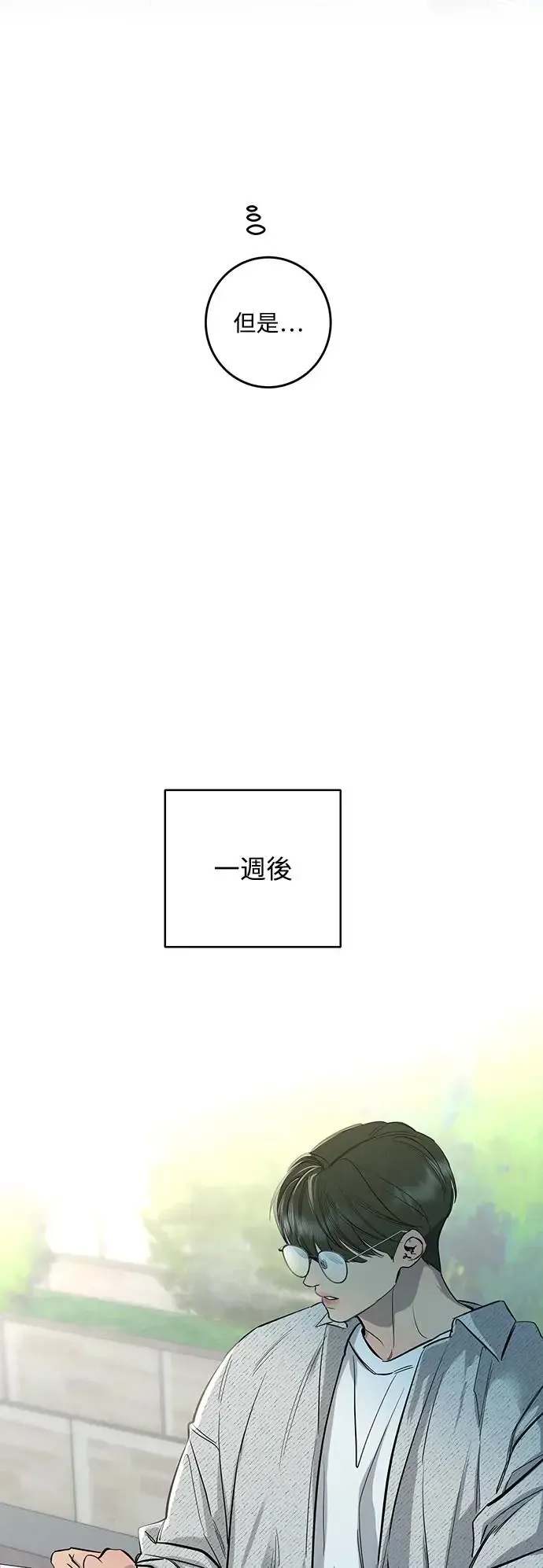 仙女外传 第69话 第43页