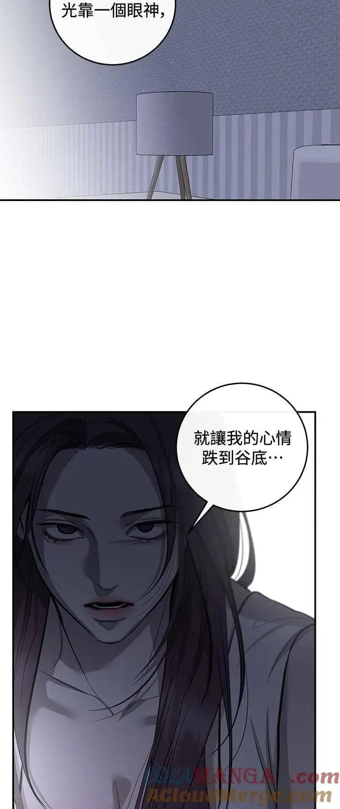 仙女外传 第107话 第43页