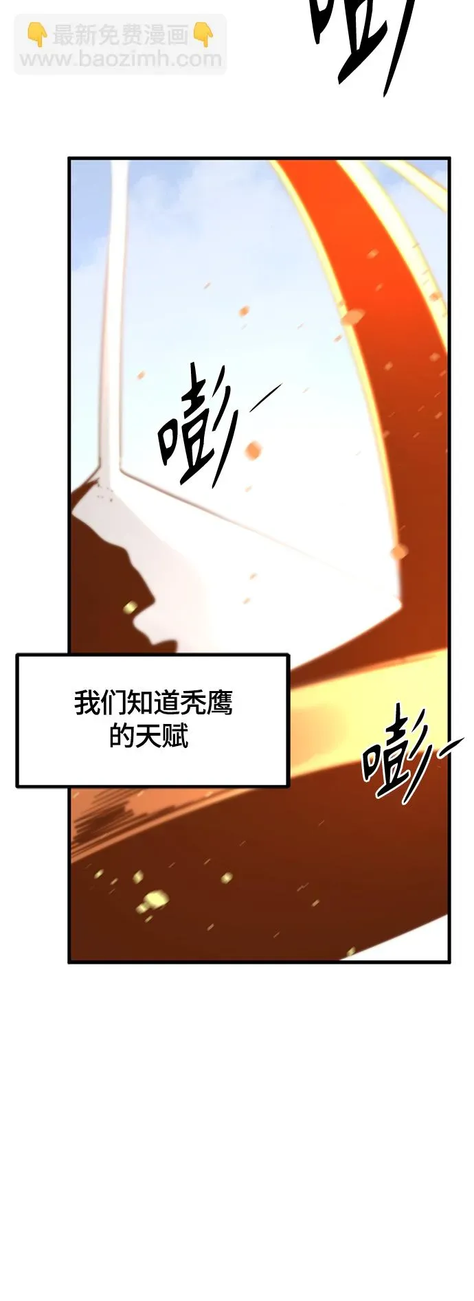 Hero Killer 第46话 第44页