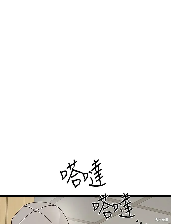 双重点击 第39话 第44页