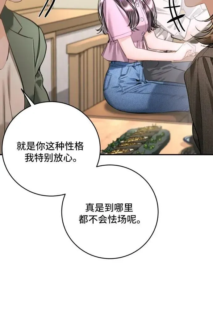 貌似我的孩子 第39话 第44页