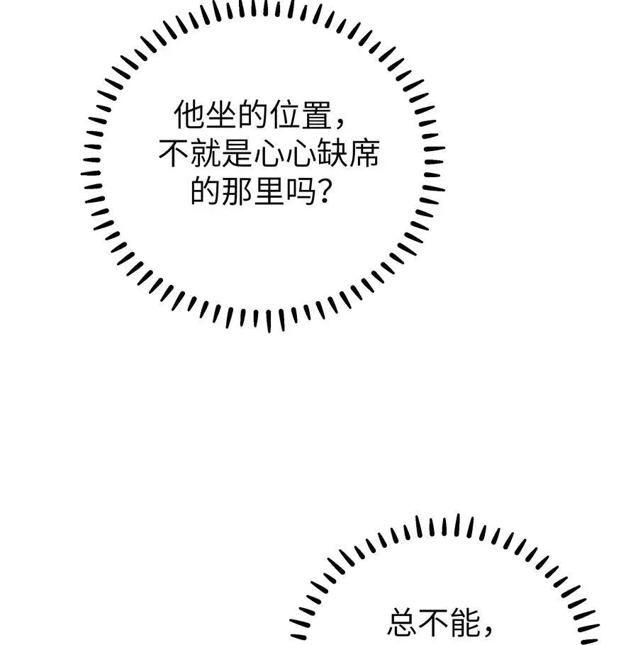 我的假女友正全力防御她们的进攻 122 有重要的事和你说！【内含福利】 第44页