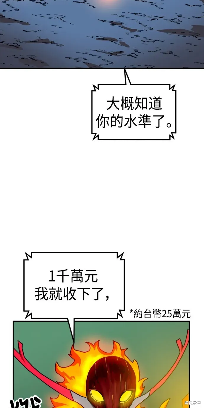 双重点击 第54话 第45页