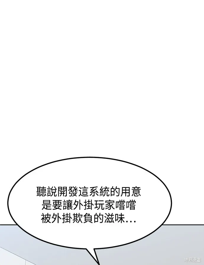 双重点击 第33话 第45页