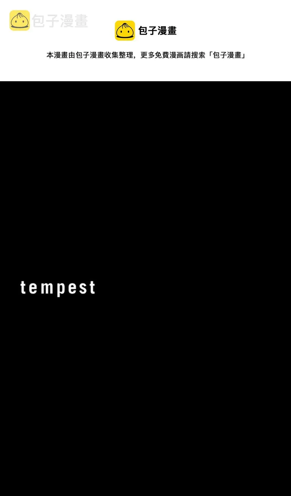 tempest 第12话 第45页