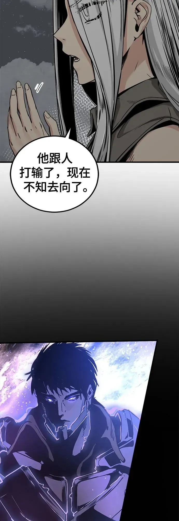 Hero Killer 第193话 第45页