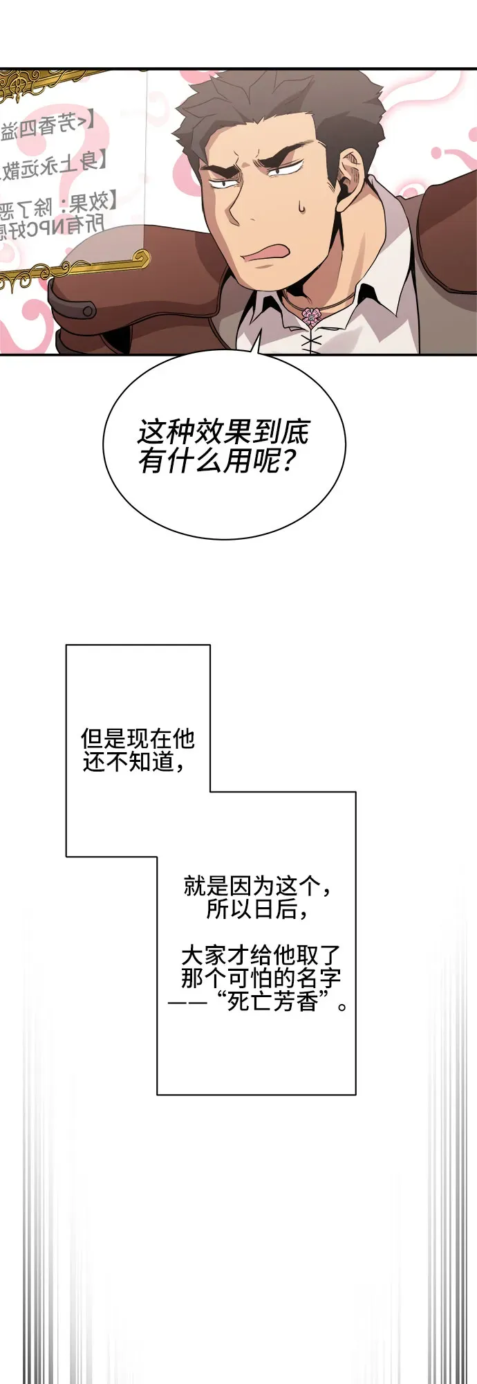 肌肉猛男少女心 第40话 第45页