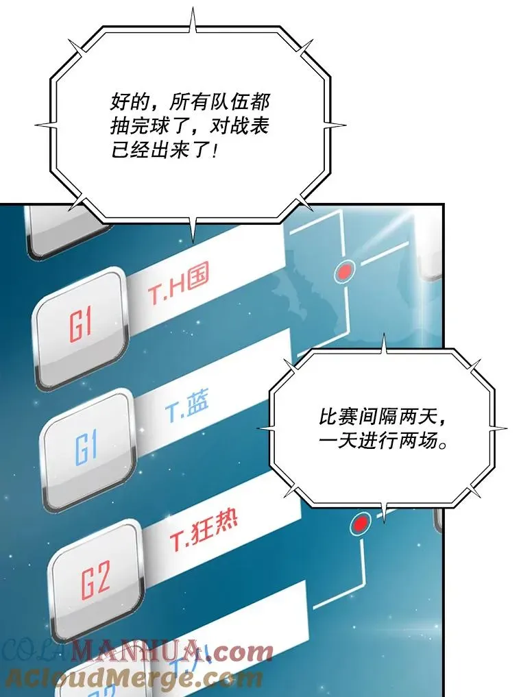 天才玩家 184.凯这种类型 第45页