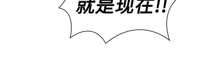 我独自满级新手 [第147话] 玩家们的世界(1) 第45页