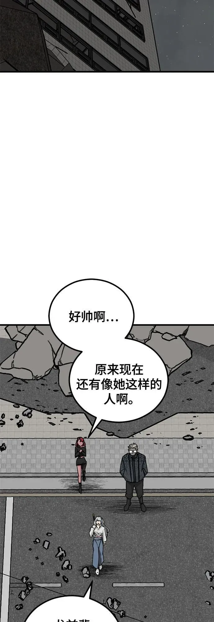 Hero Killer 第171话 第45页