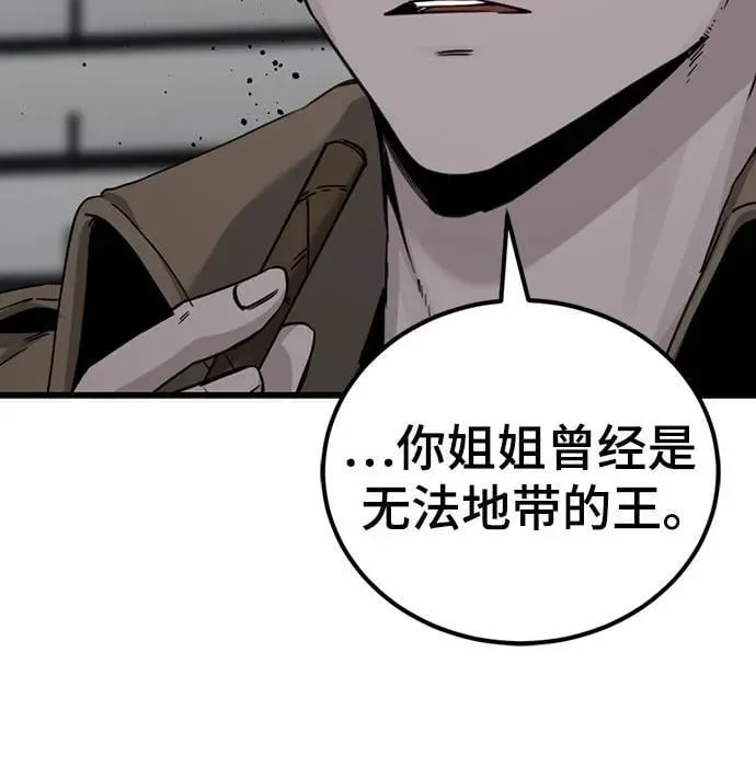 Hero Killer 第186话 第45页