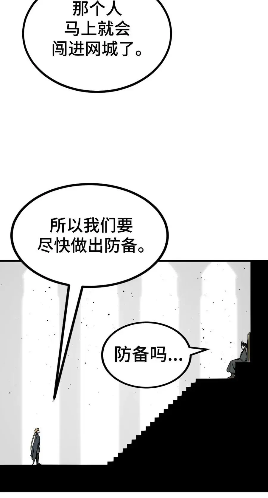 Hero Killer 第144话 第45页