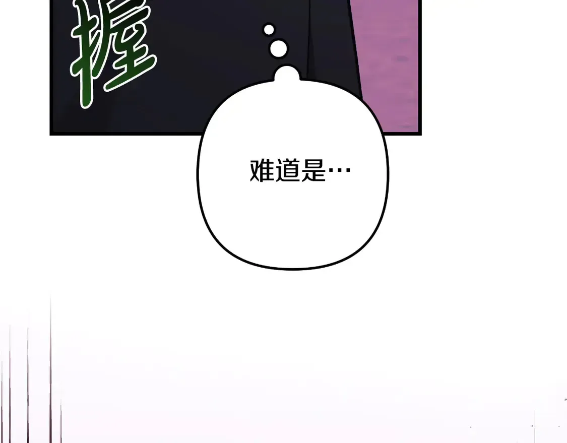 灭世女神今年5岁 第110话 心理阴影 第45页