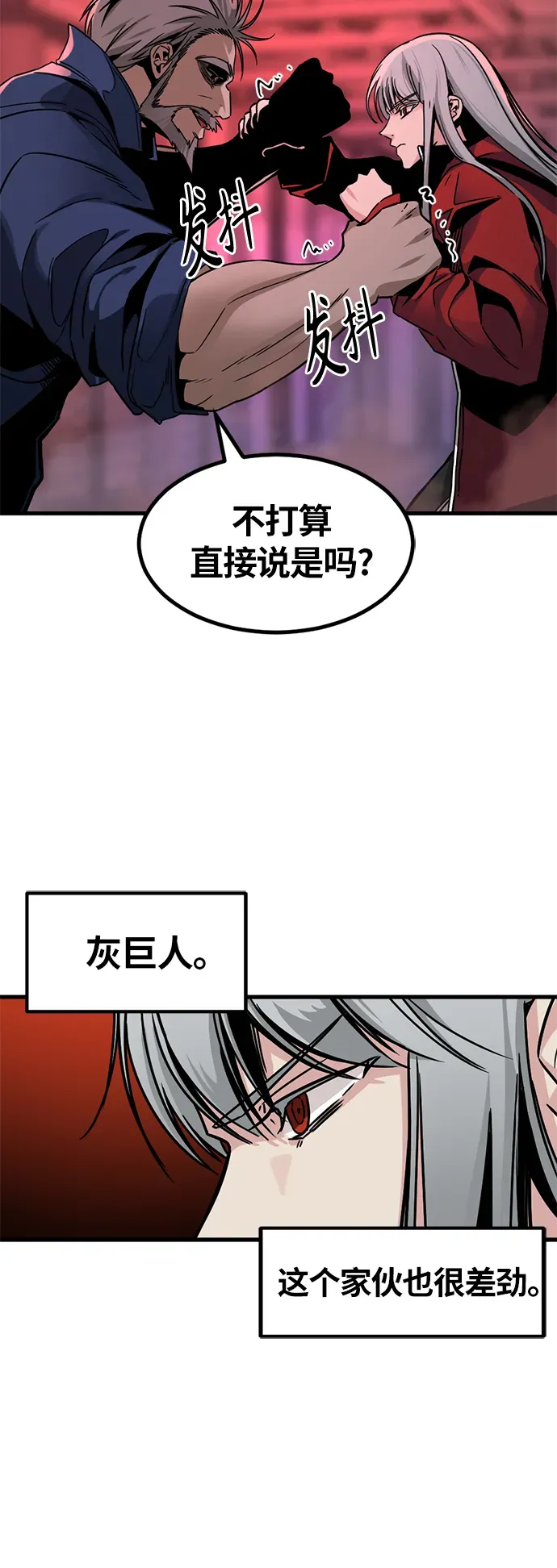 Hero Killer 第10话 第46页