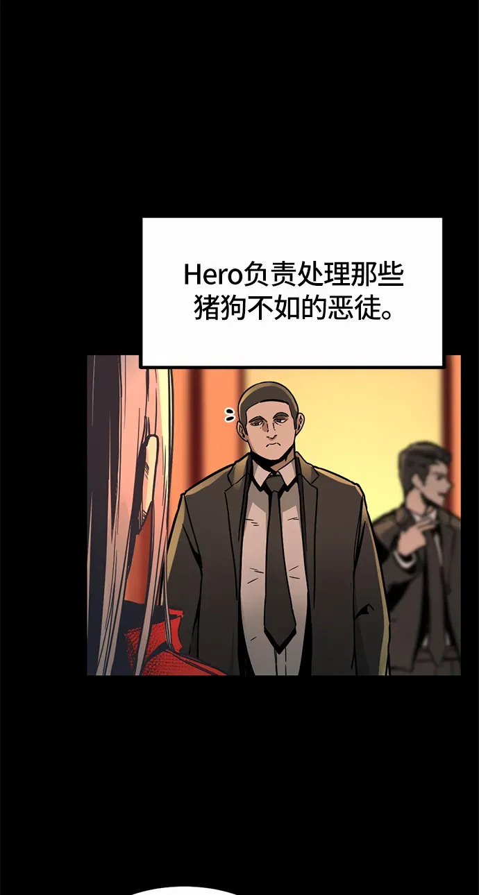 Hero Killer 第1话 第46页