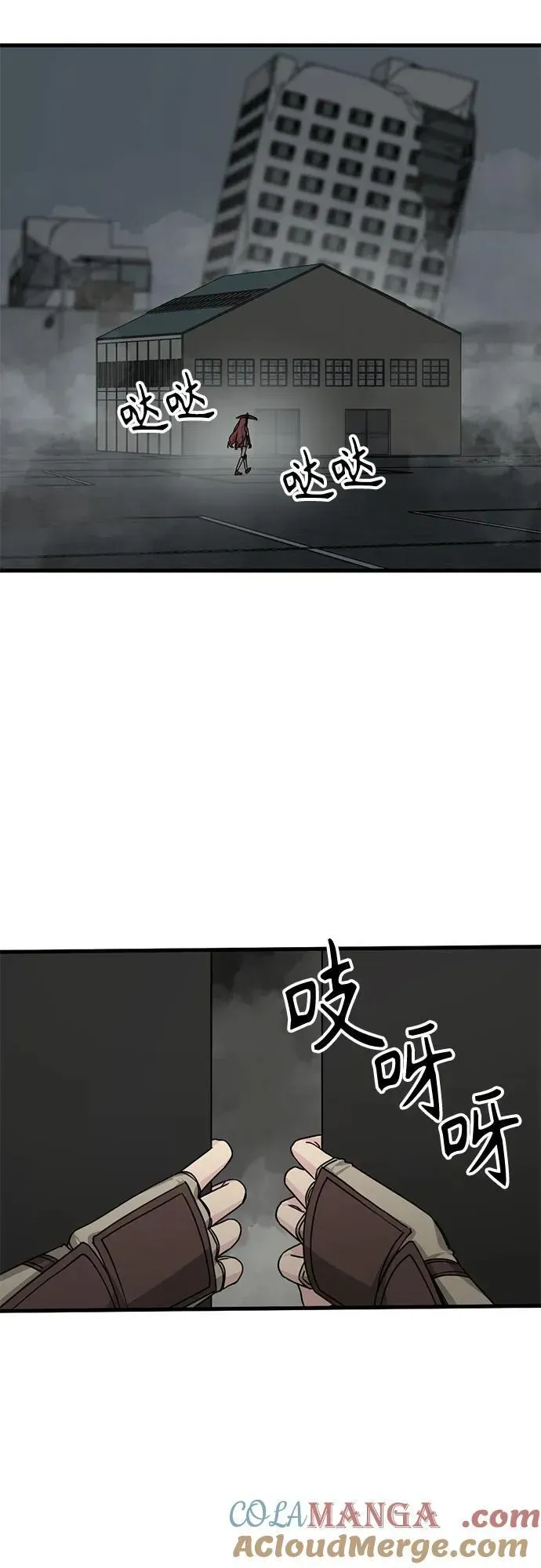 Hero Killer 第174话 第46页