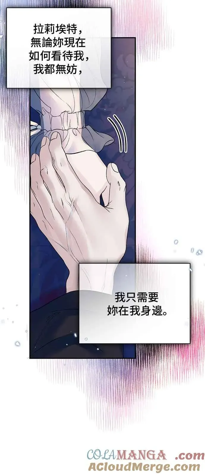 还以为是绝症 第66话 第46页