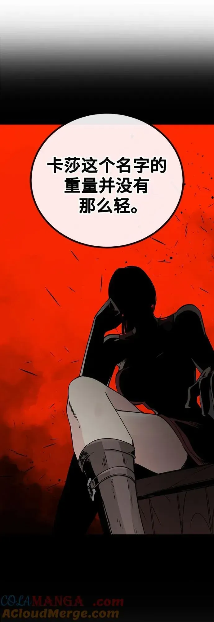 Hero Killer 第186话 第46页