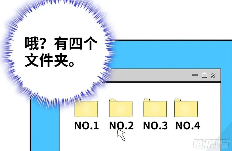 我在末世搬金砖 226-神秘文件 第46页