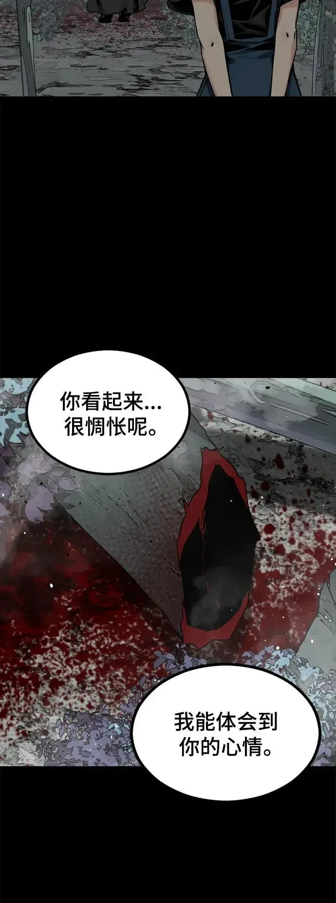 Hero Killer 第146话 第47页