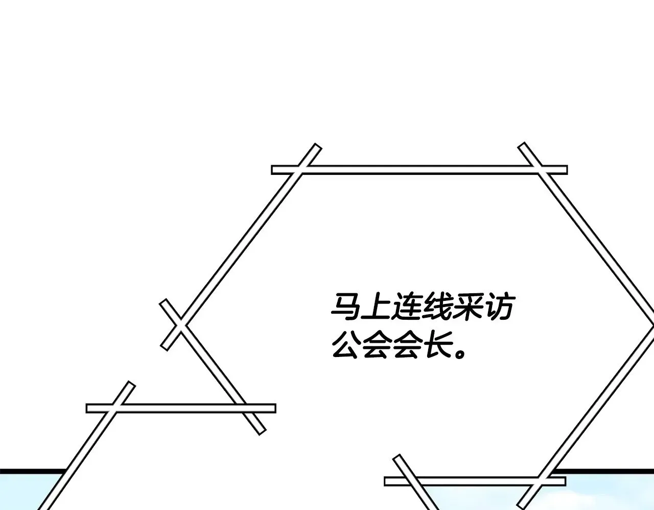 我爸太强了！ 第168话 似易似难 第47页