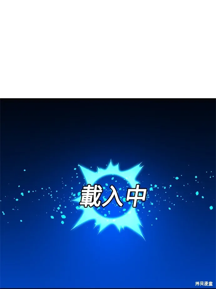 双重点击 第34话 第47页