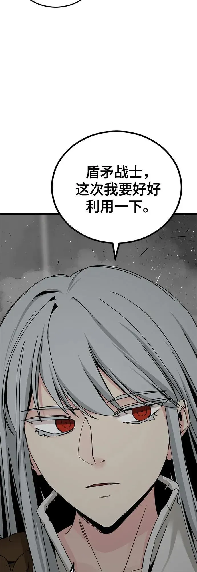 Hero Killer 第171话 第47页