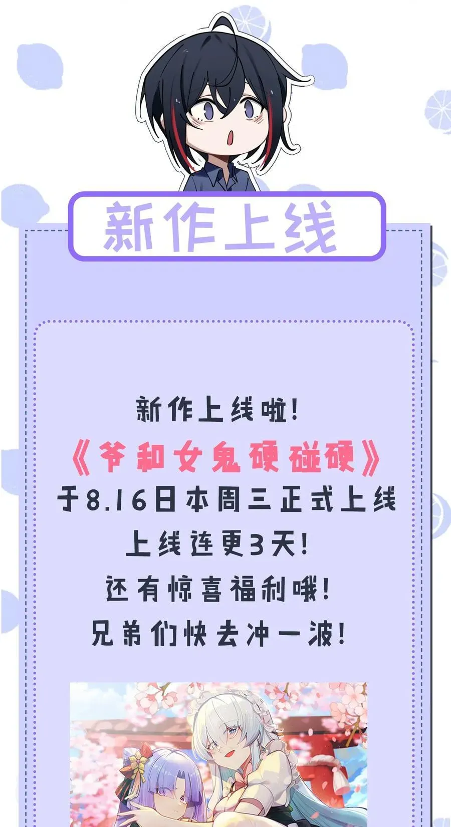 我的假女友正全力防御她们的进攻 096 必须舍弃掉曾经的自己了 第47页