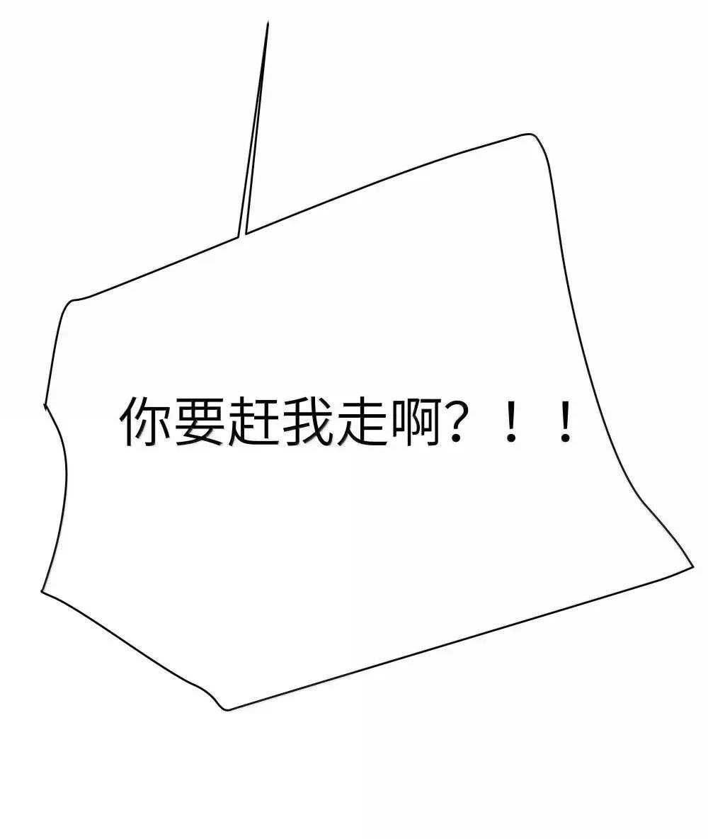 我的假女友正全力防御她们的进攻 159 露露 你是要赶我走啊?!! 第47页