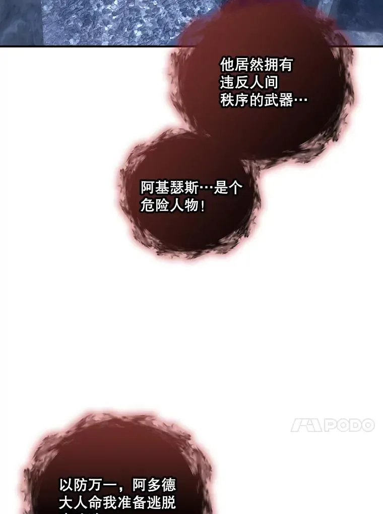 天才玩家 178.菜鸟捡漏 第47页