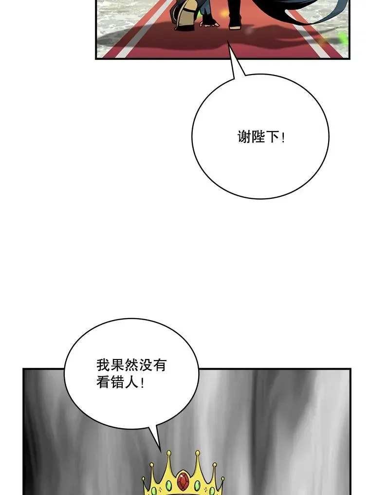 天才玩家 58.被封伯爵 第47页