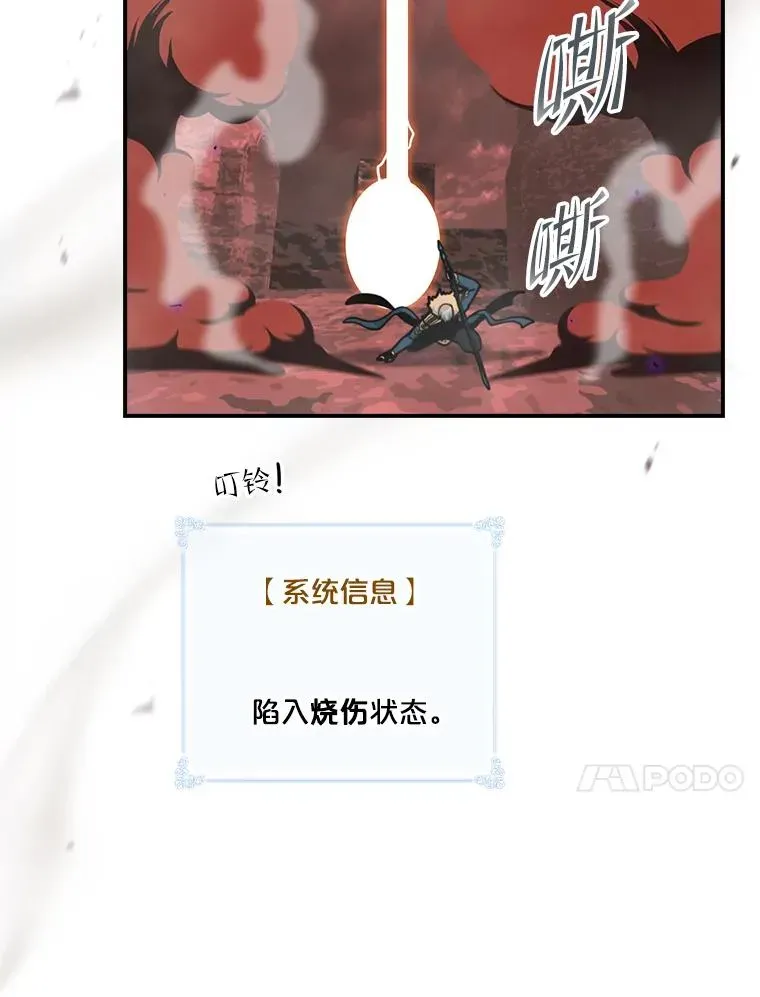 天才玩家 122.逃离魔界 第47页