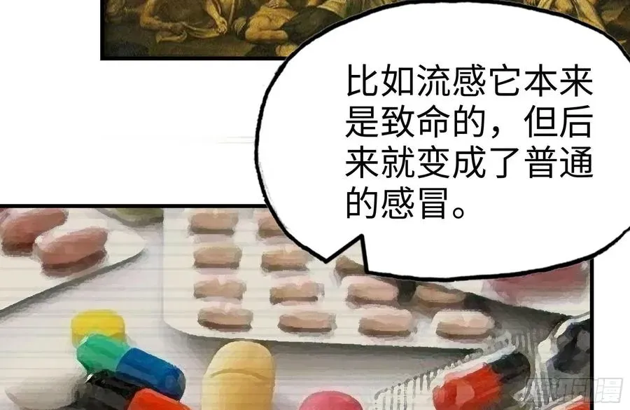 我在末世搬金砖 232-造物主 第47页