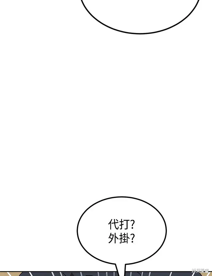 双重点击 第33话 第47页