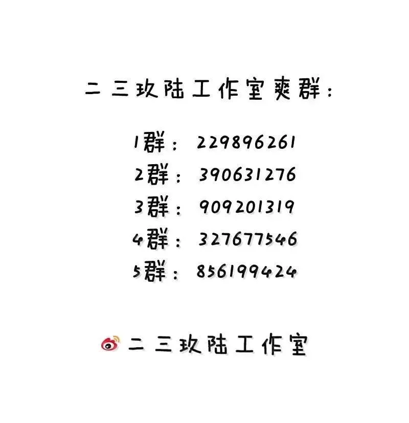 我的假女友正全力防御她们的进攻 140 她绝对喜欢你得要死要活啊!! 第47页