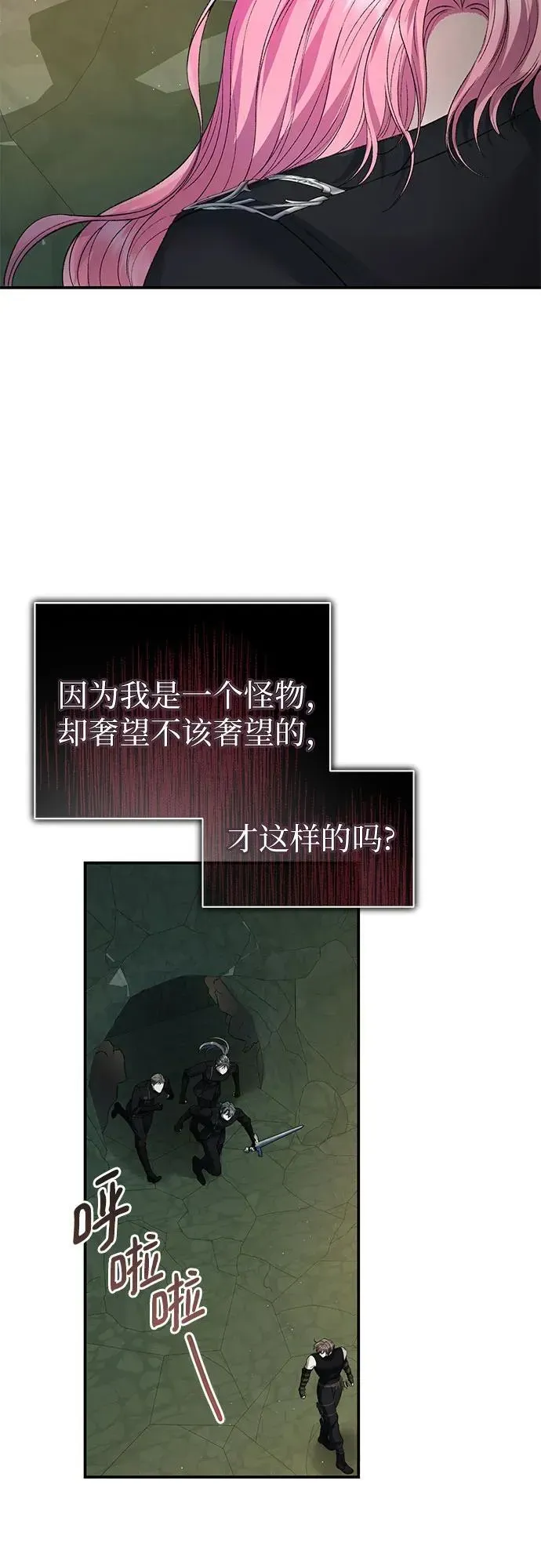 还以为是绝症 第64话（第1季完结） 第47页