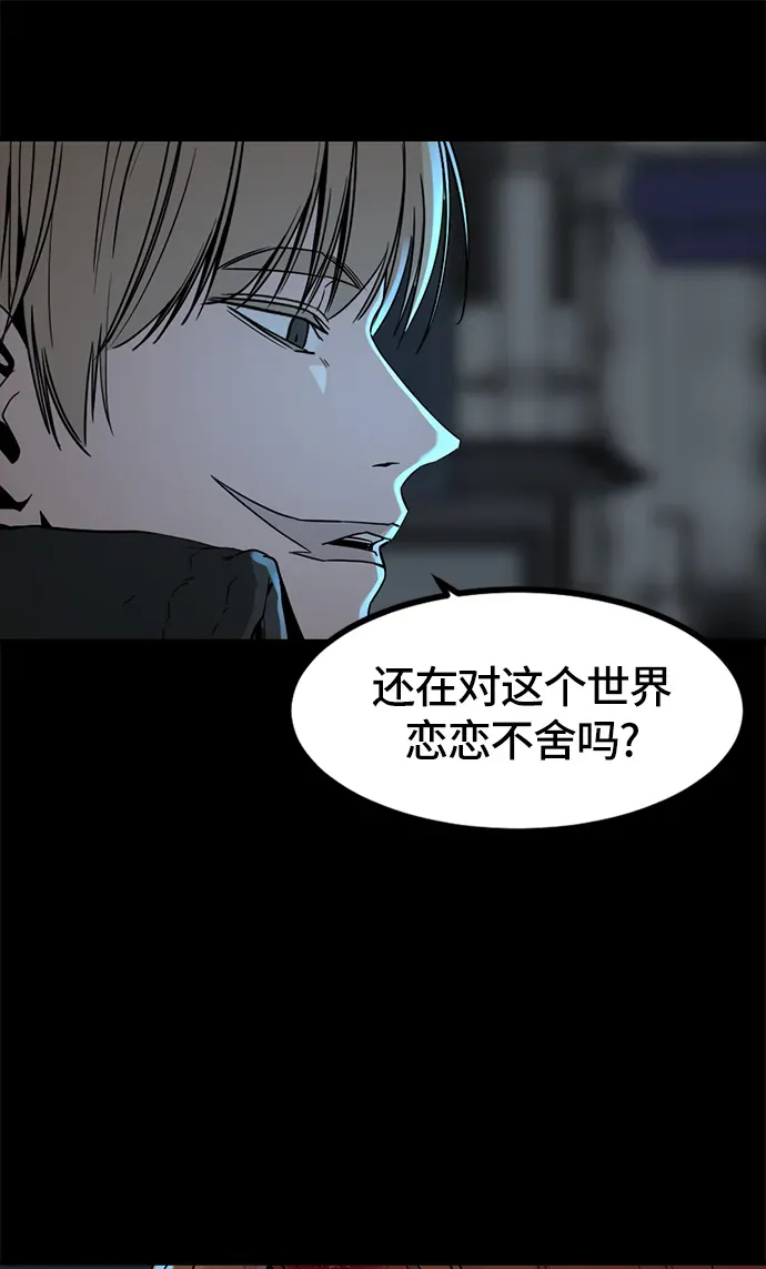 Hero Killer 第26话 第47页