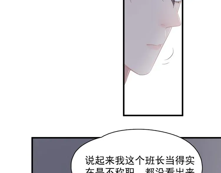 这题超纲了 第14话 不能在邵湛之下 第47页