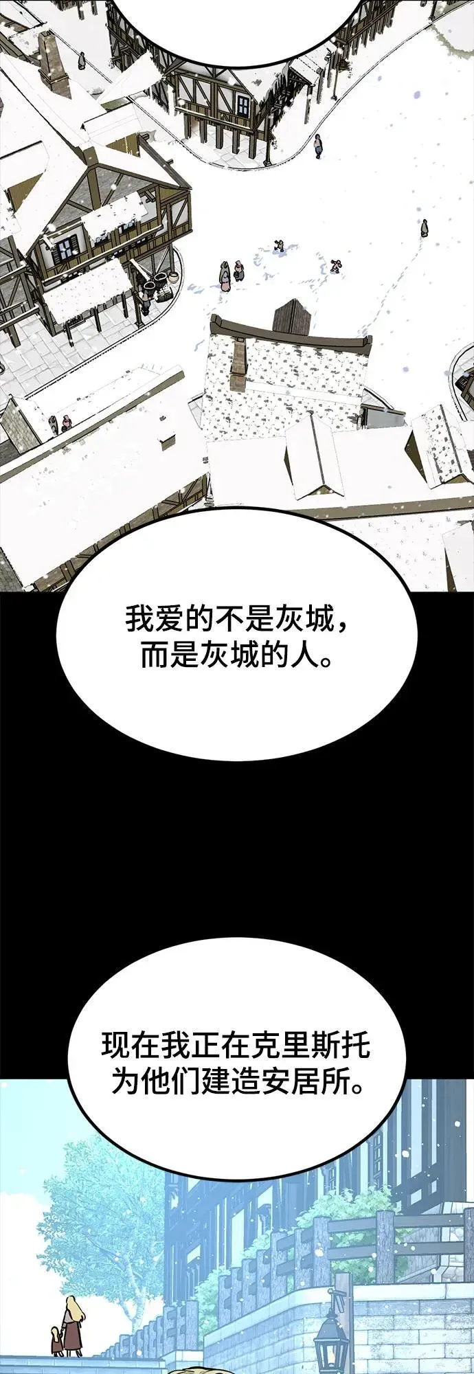 Hero Killer 第198话 第48页