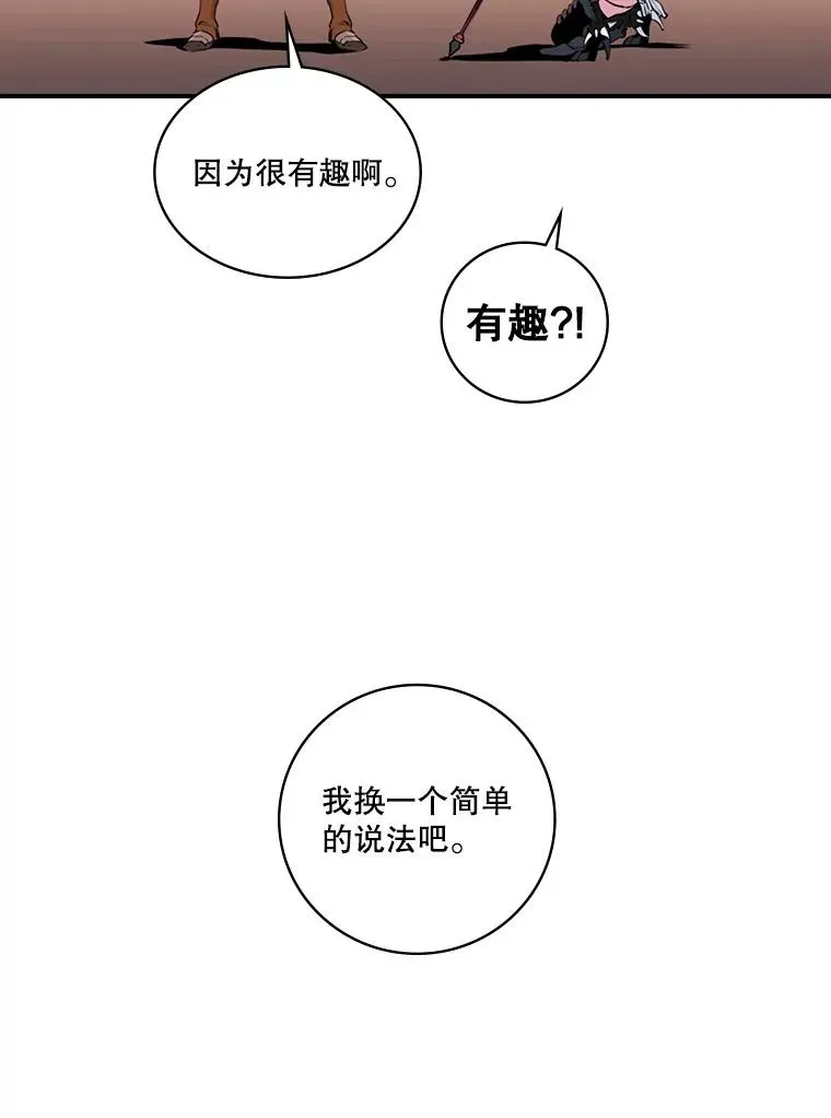 天才玩家 1.疯狂的铁匠 第48页