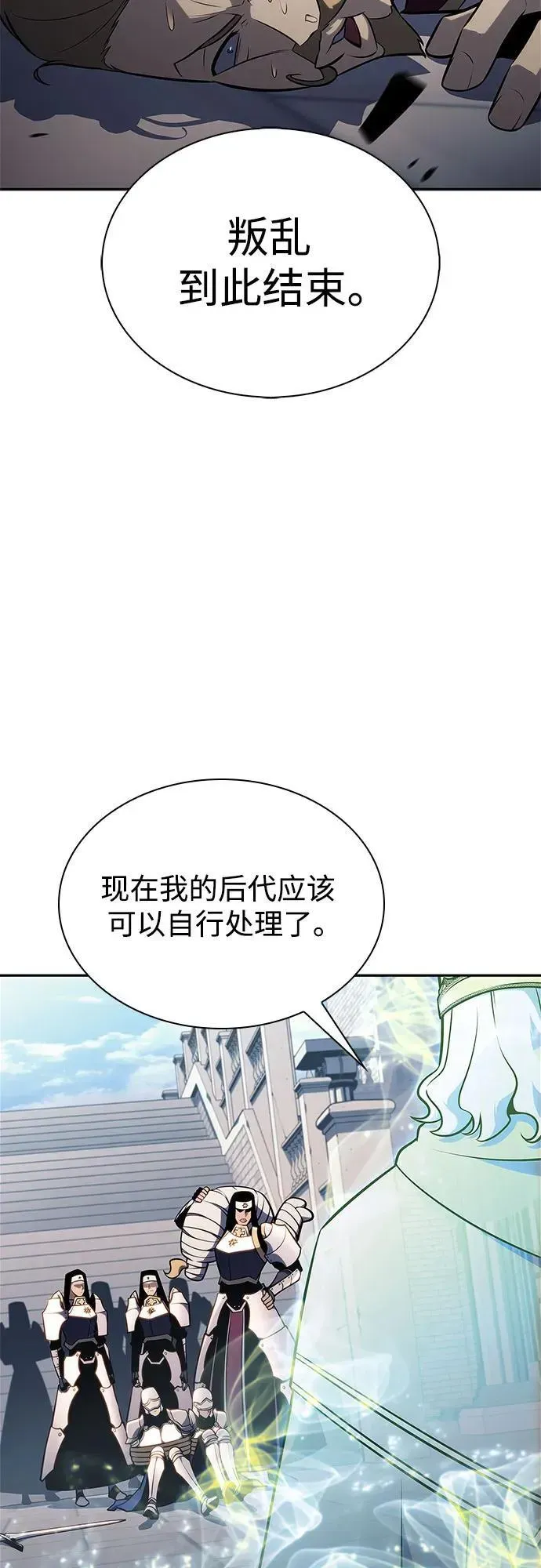 我独自满级新手 [第155话] “莱因哈德”的重量(4) 第48页