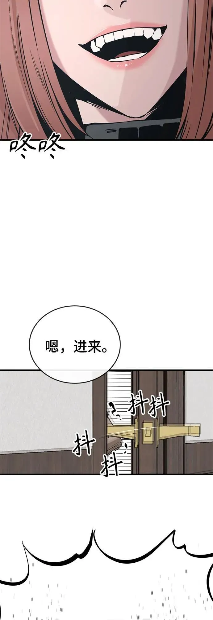 Hero Killer 第195话 第48页