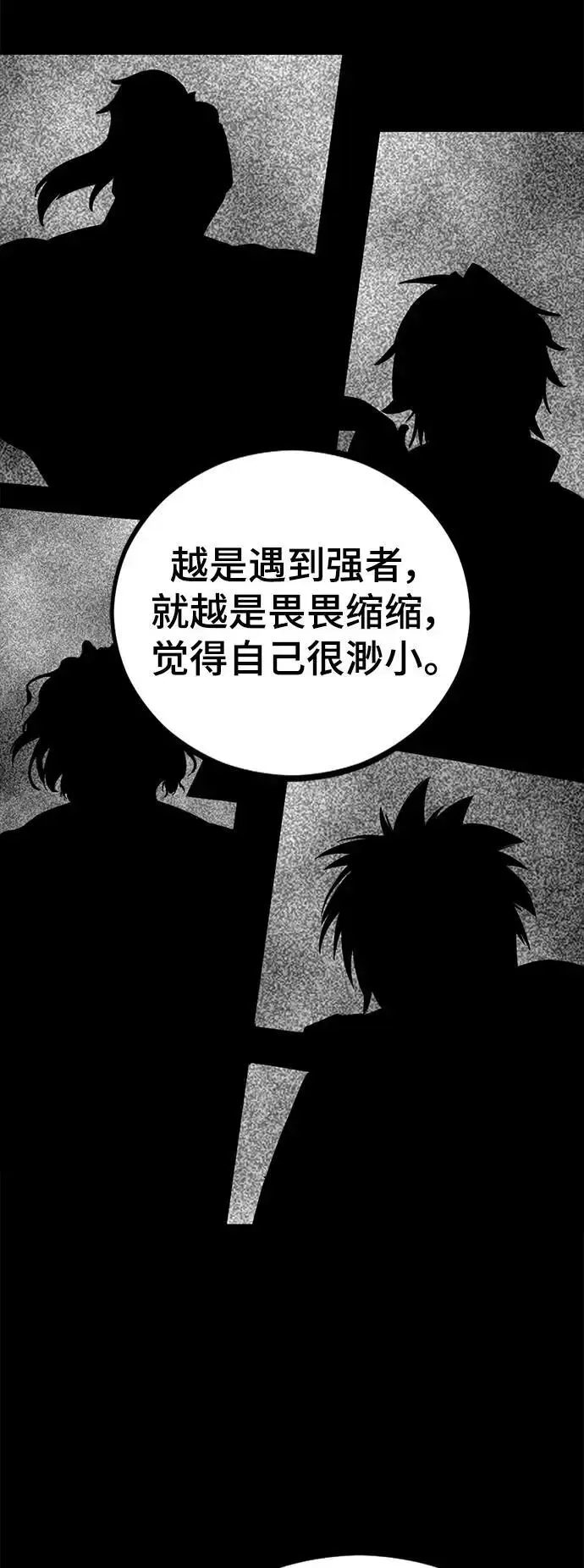 Hero Killer 第146话 第48页