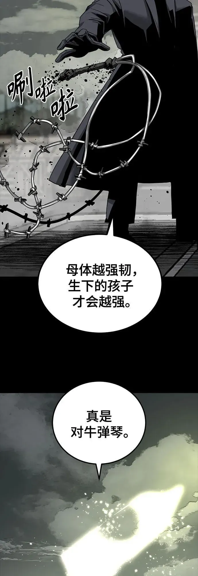 Hero Killer 第175话 第48页