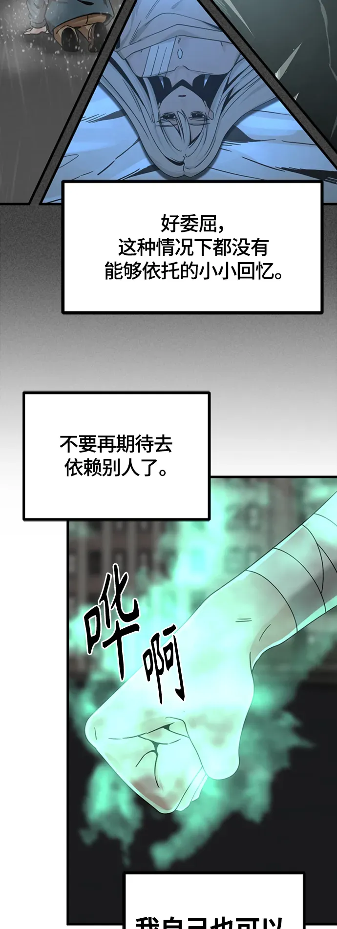 Hero Killer 第89话 第48页